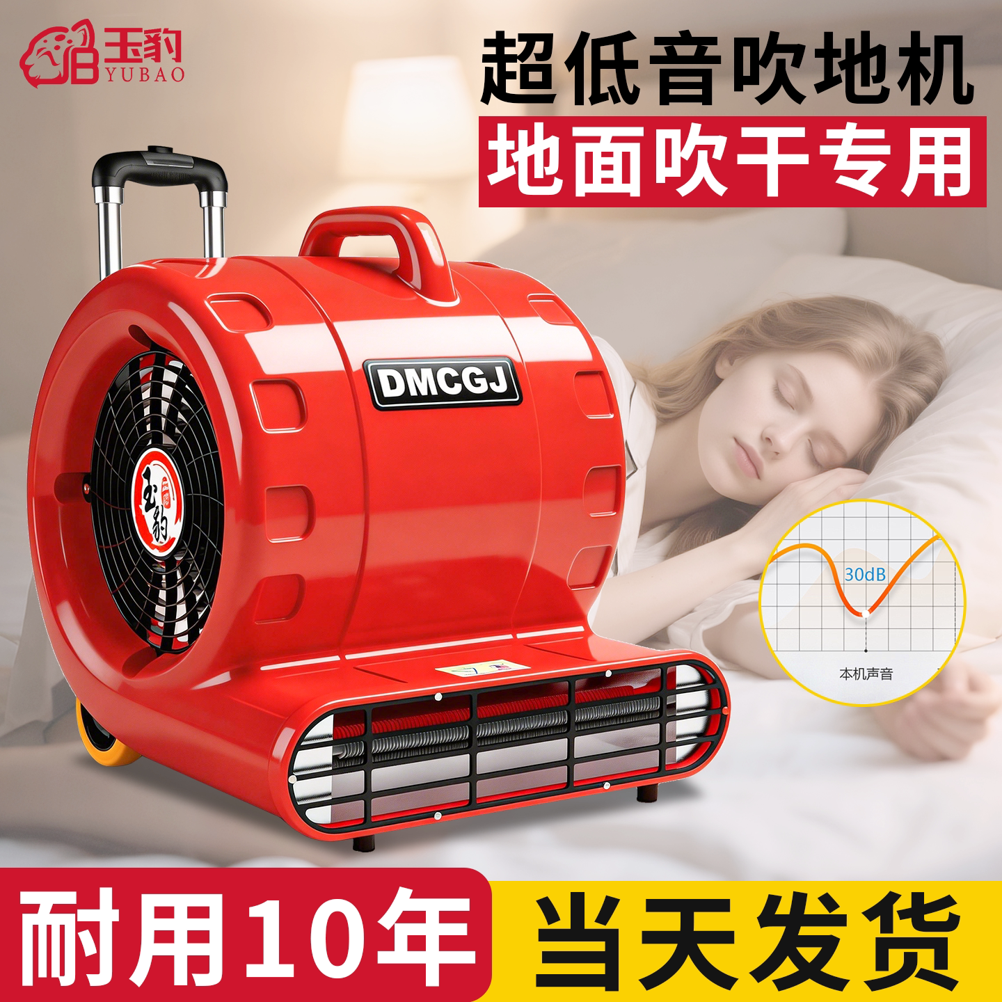 超低音吹地机商用大功率干燥强力吹风地毯厕所地板除湿地面吹干机