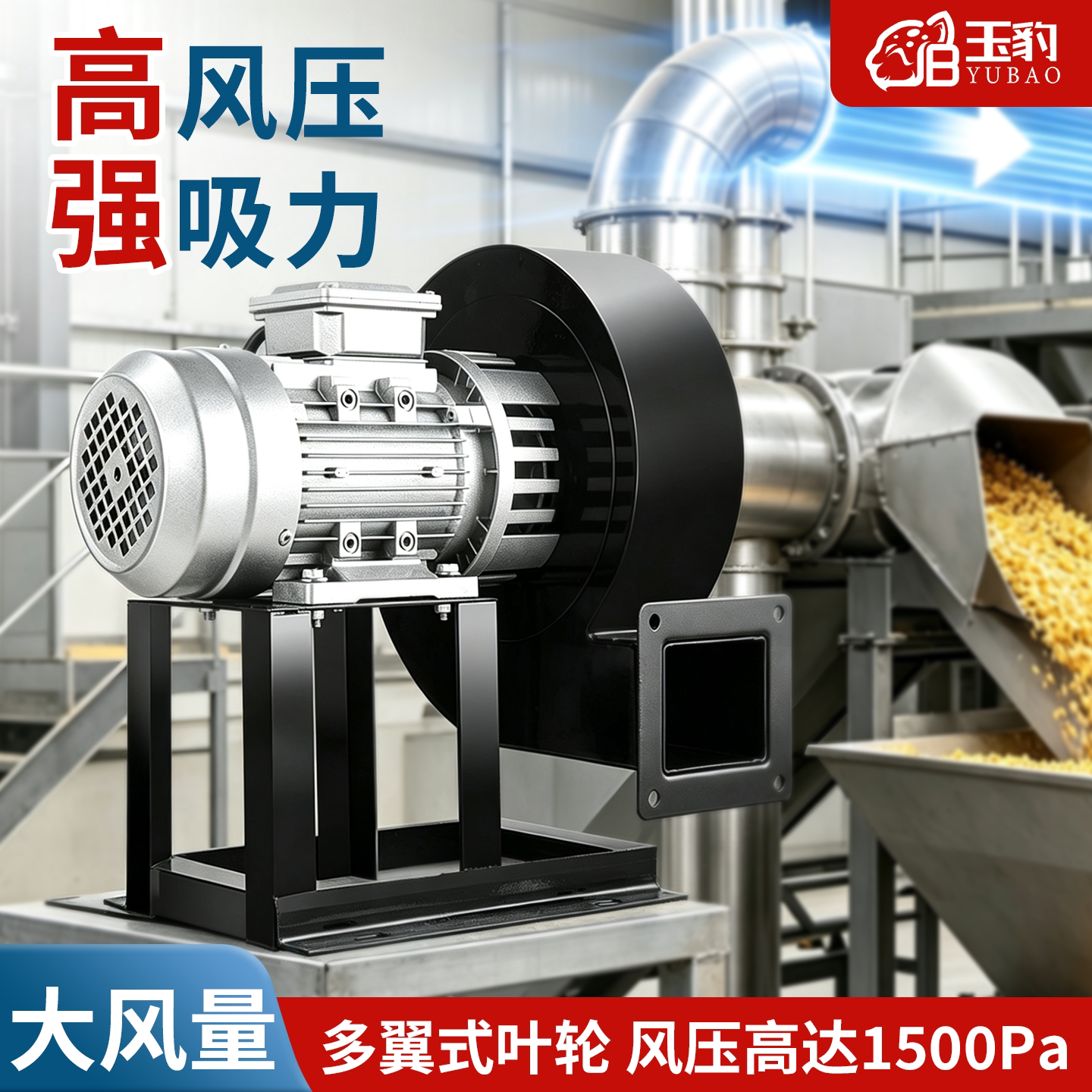 【高风压强吸力】玉豹DF离心风机图片