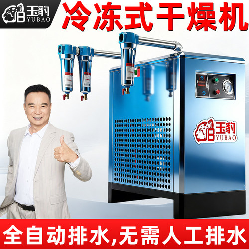 冷冻式干燥机冷干机空压机压缩机油水分离器排水工业级空气过滤器