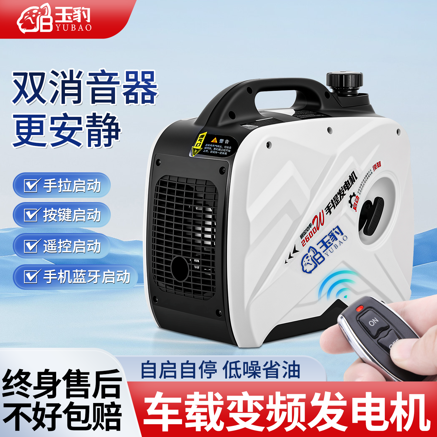 24v车载驻车空调汽油发电机