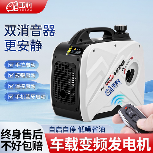 24v车载驻车空调汽油发电机