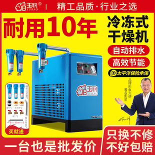 干燥机立方空压机工业油水分离器 3.6 10冷冻式 4.5 冷干机1.5 2.5