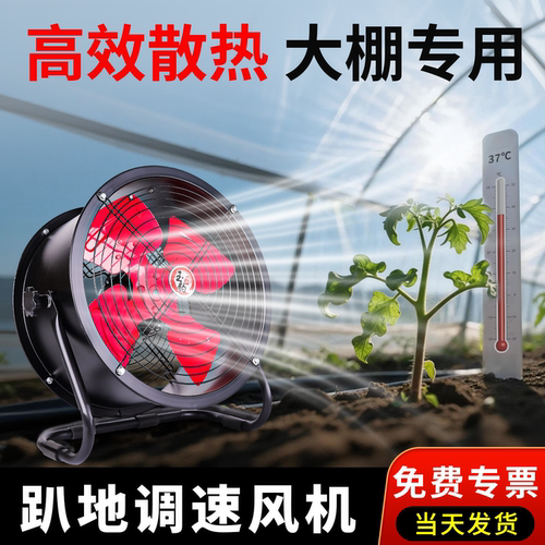 趴地式轴流风机岗位风机大功率工业风机排风扇排气扇工业风扇220v
