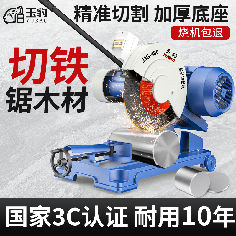 工业级400型切割机220V大功率型材钢材2.2/3/4KW多功能不锈钢重型