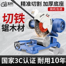 工业级400型切割机220V大功率型材钢材2.2 4KW多功能不锈钢重型