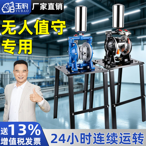 玉豹气动隔膜泵A-10A-15高压大流量铝合金工业级防爆防腐蚀油墨泵