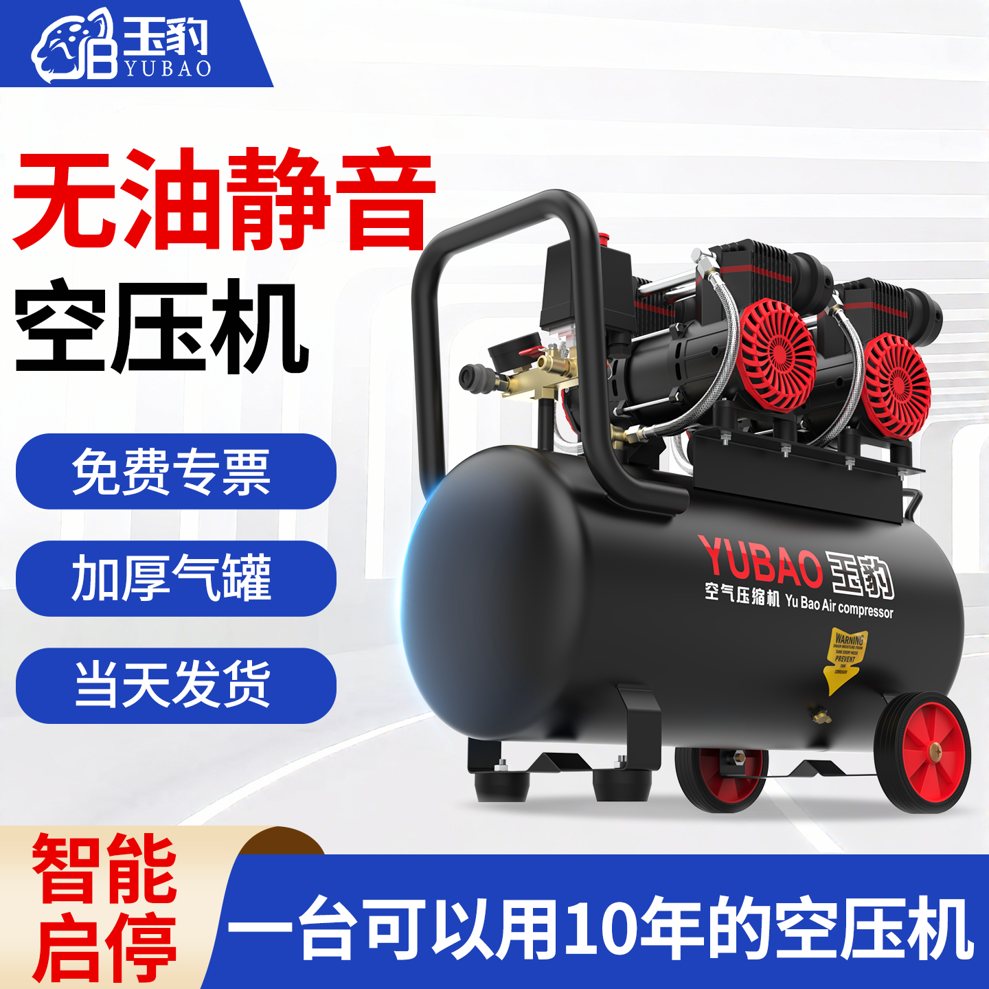 无油静音空压机便携气泵木工高压打气泵工业级220v小型空气压缩机,五金/工具,冲气泵/空压机,淘宝优惠券,粉丝福利购,淘宝优惠卷