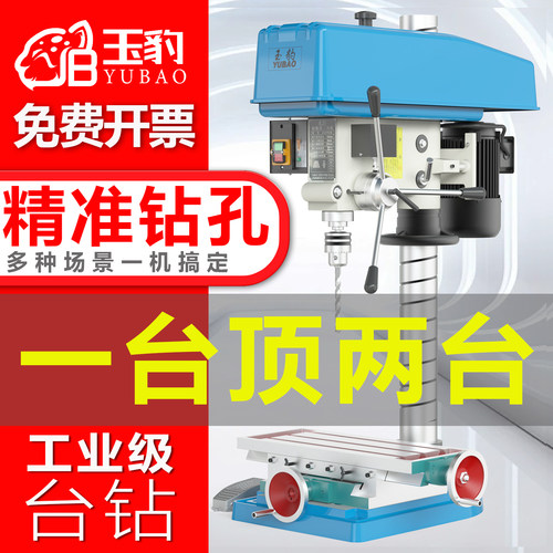 台钻工业级台式钻床小型家用220V重型多功能电钻攻铣一体机大功率