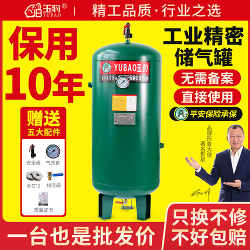 【耐用10年】空压机气泵储气罐