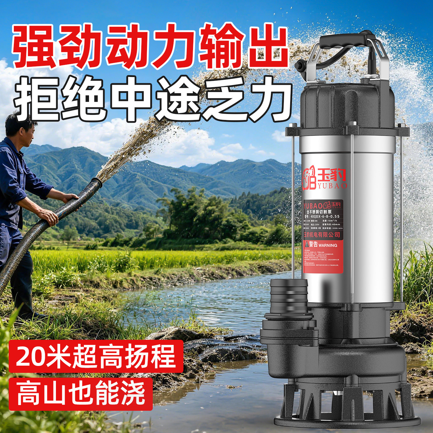 污水泵220V小型家用潜水泵不锈钢切割式高扬程大流量排污抽水泵图片