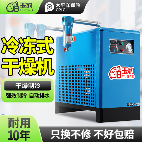 【1台好的>3台差的】冷冻干燥机