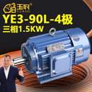 4极全新YE3系列三相异步电动机国标1.5KW电机380V三相全铜 90L