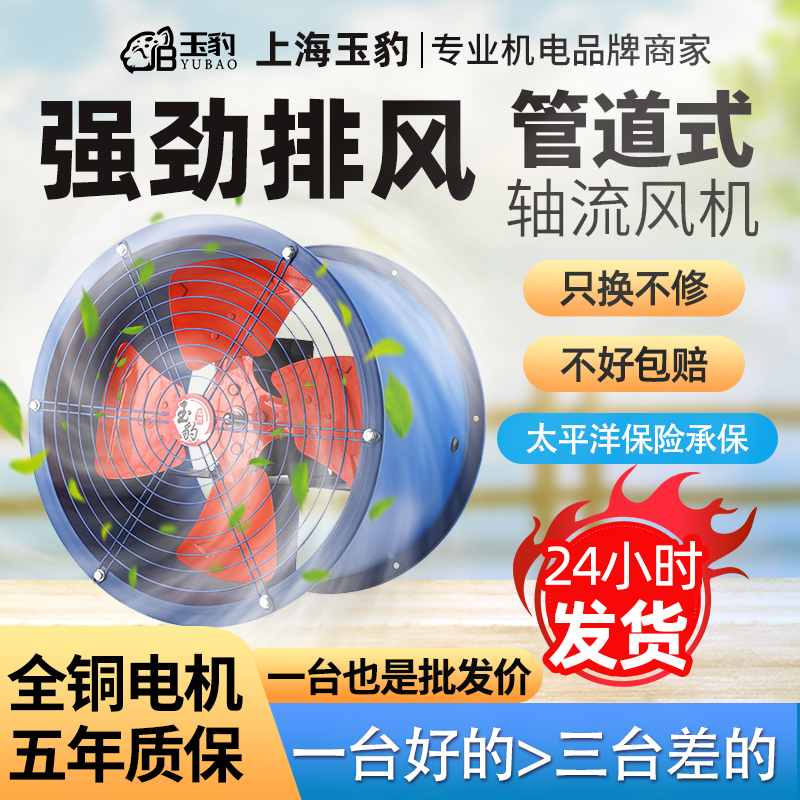 SF轴流风机220v大功率换气扇强力岗位式排气扇厨房通风机380V工业 五金/工具 风机/鼓风机/通风机 原图主图