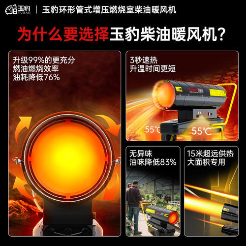 工业柴油暖风机采暖大功率燃油热风炮大棚养殖加热取暖烘干热风机