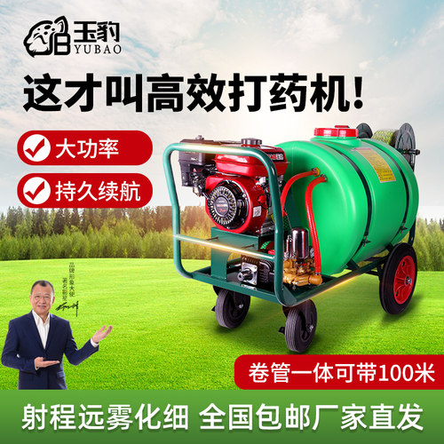 柴油打药机300升高压电动按钮自动喷发高压农田消毒推车式打药车