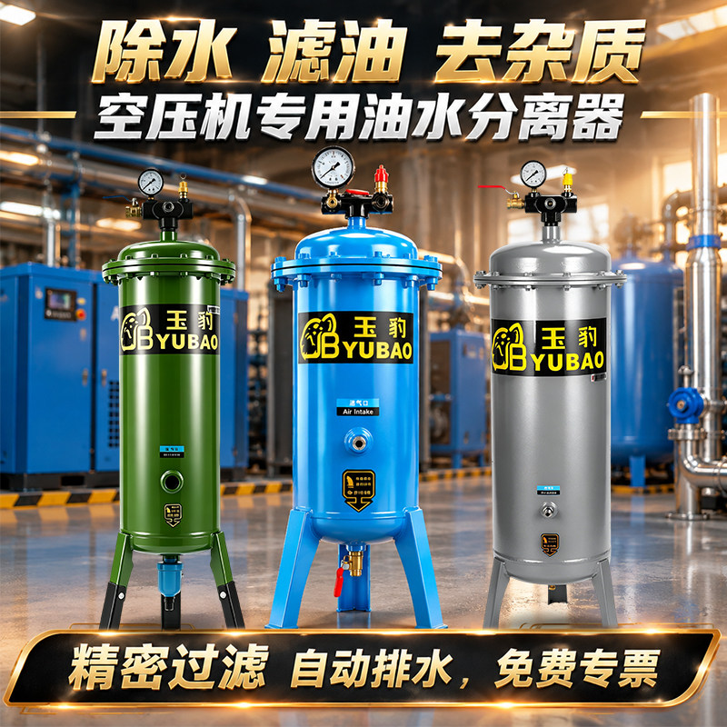 气泵活塞空压机油水分离器压缩空气净化器喷漆除水精密空气过滤器