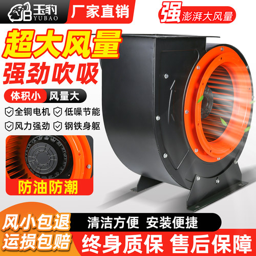 吸排两用外转子离心风机220V工业排烟强力油烟机抽风通风机大功率
