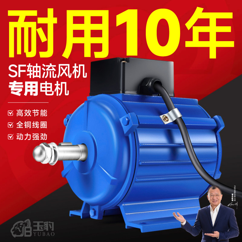 SF轴流风机专用电机380V工业强力通风机220v排气扇排烟管道纯铜线图片