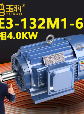 132M1-6极全新YE3系列三相异步电动机国标4KW电机380V三相全铜
