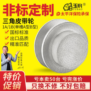 铸铁电机皮带盘厂家直销 平 三角皮带轮单槽1A型1B直径50 150mm