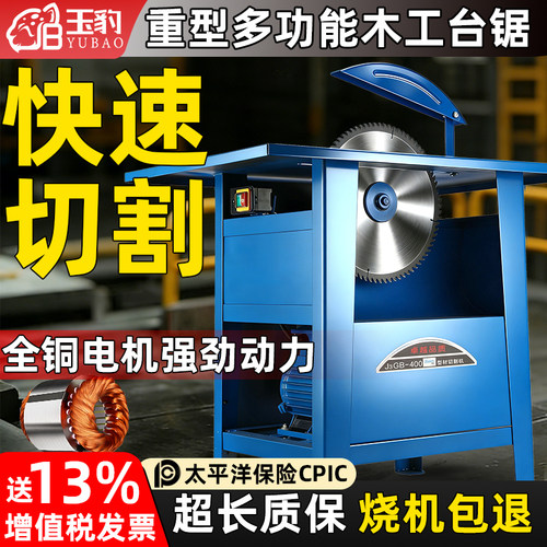 台锯木工专用多功能一体机工业级大功率木圆盘锯台式家用开木裁板
