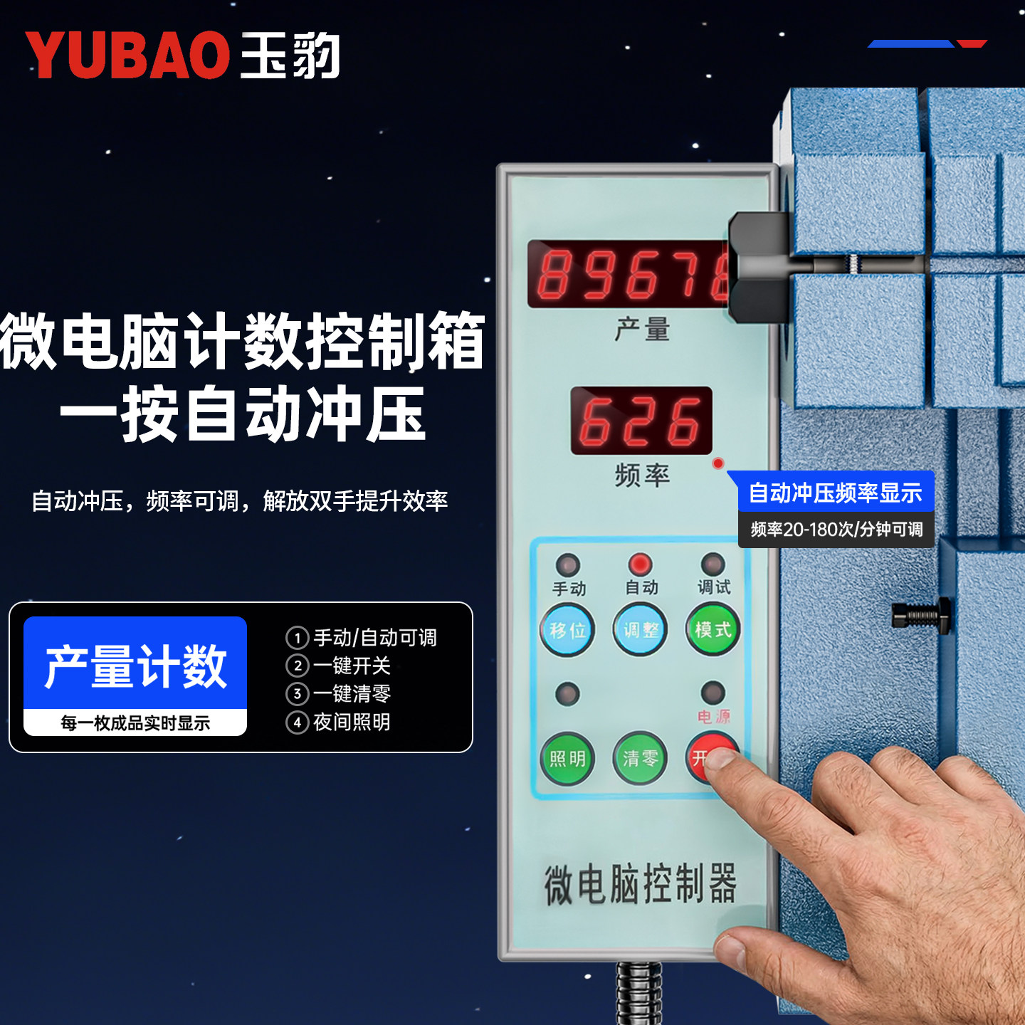 电动冲床小型全自动冲压机高精度计数自动台式微型压力机1/2/3吨图片