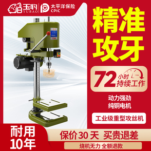 重型工业级台式 16套丝螺纹 攻丝机全自动小型电动攻牙机微型SWJ12