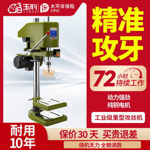 重型工业级台式攻丝机全自动小型电动攻牙机微型SWJ12/16套丝螺纹