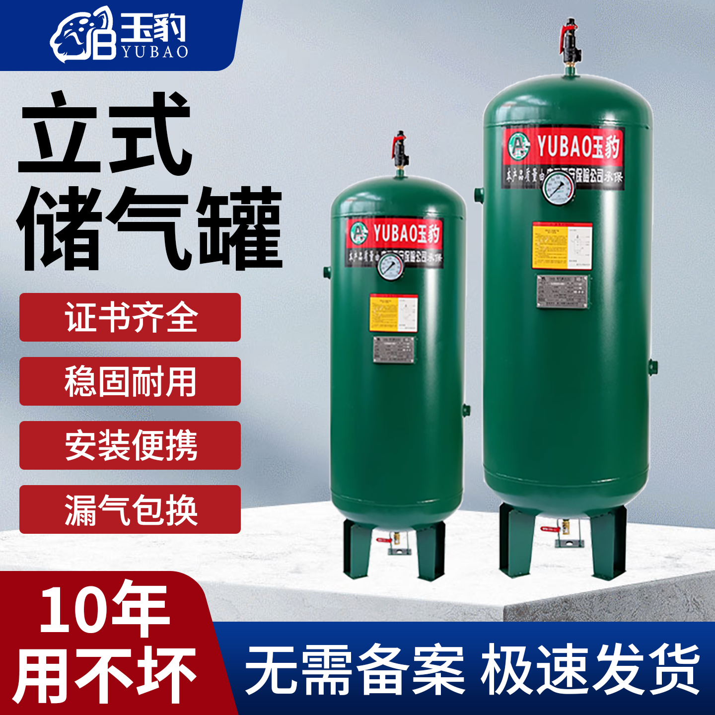 玉豹储气罐0.3/0.6/1/2/3/5/6/10立方空压机气泵压力缓冲真空罐,五金/工具,冲气泵/空压机,淘宝优惠券,粉丝福利购,淘宝优惠卷
