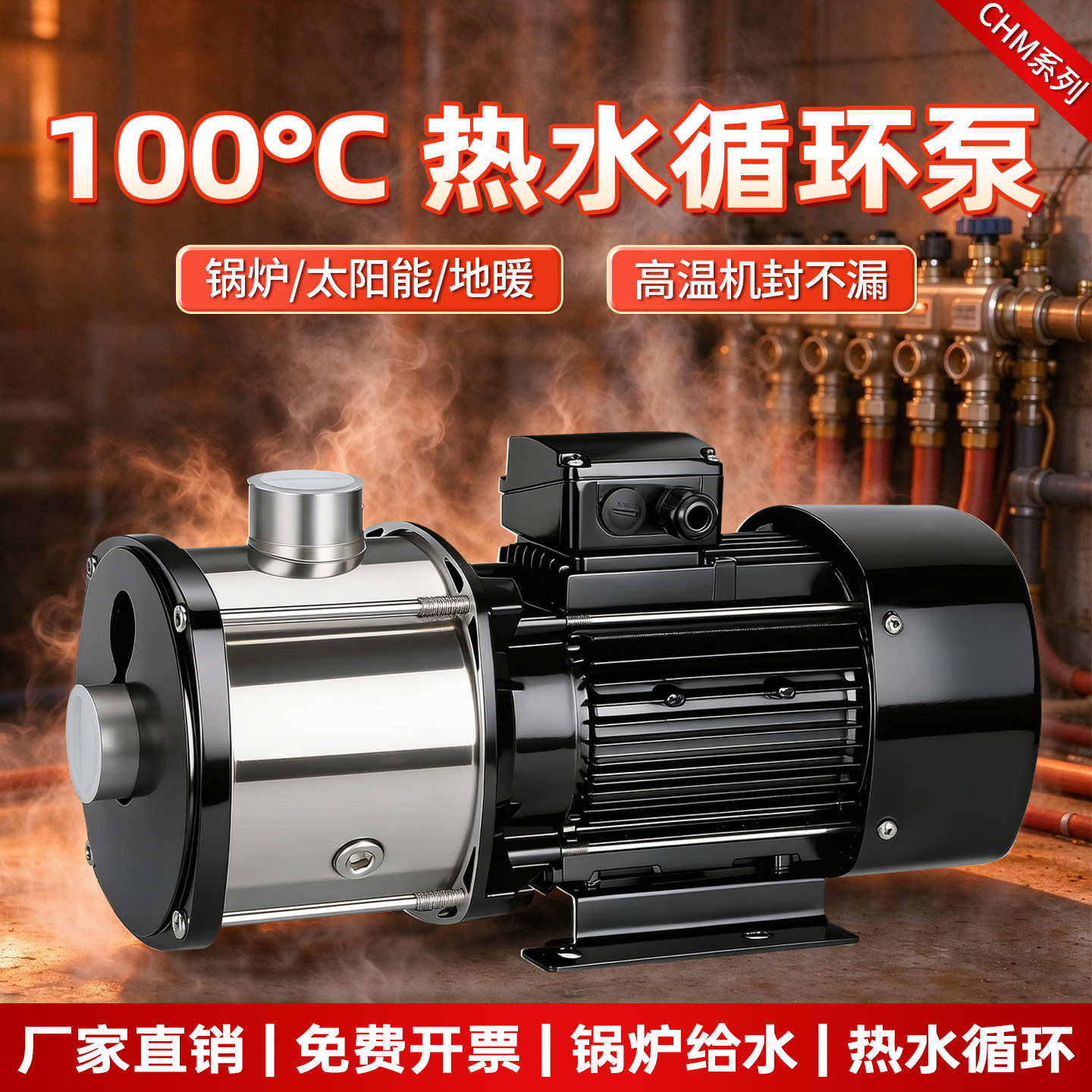 玉豹多级离心泵不锈钢大流量空气能热水循环泵高扬程设备增压水泵