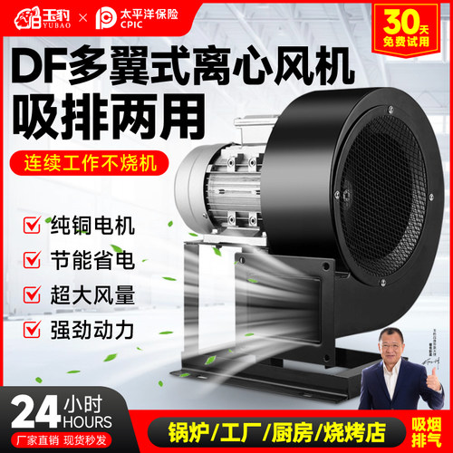 DF离心风机220V多翼式引风机静音耐高温鼓风机工业风机小型380V