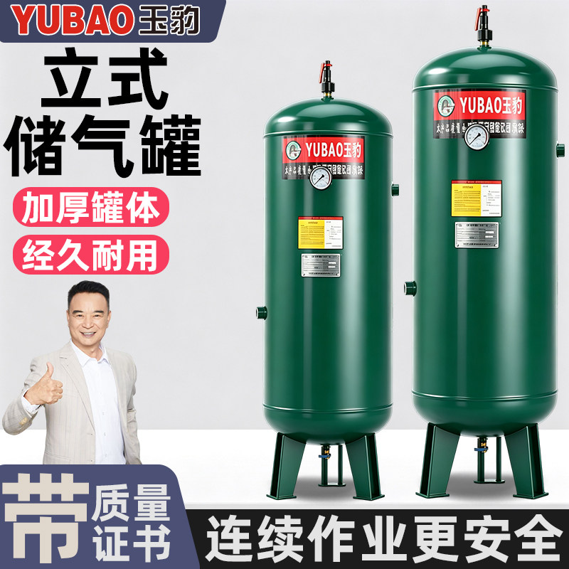 储气罐0.3/0.6/1/2立方空压机气泵8压力容器罐小型缓冲空气储气筒图片