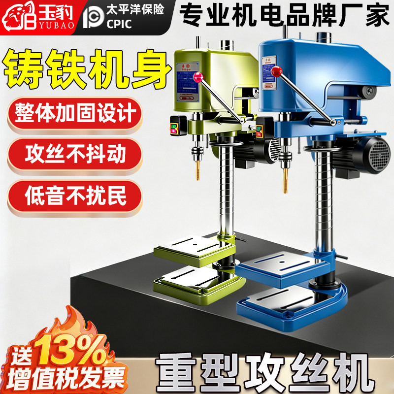 重型工业级台式攻丝机全自动小型电动攻牙机微型SWJ12/16套丝螺纹