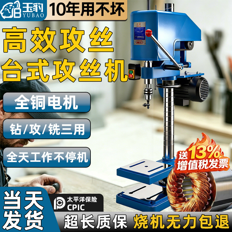 重型工业级台式攻丝机全自动小型电动攻牙机微型SWJ12/16套丝螺纹