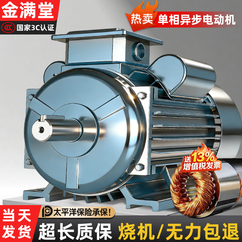 单相电机220V大马力小型两相0.75/1.1/1.5/2.2/3KW高速异步电动机