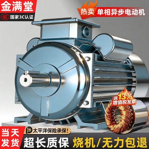 单相电机220V大马力小型两相0.75/1.1/1.5/2.2/3KW高速异步电动机