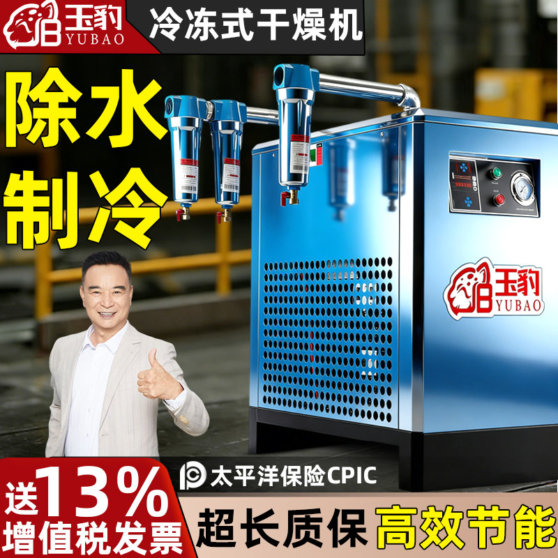 冷冻式干燥机冷干机空压机压缩机油水分离器排水工业级空气过滤器