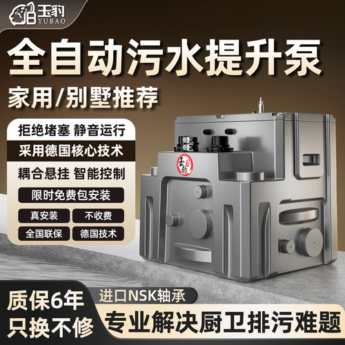 玉豹别墅污水提升泵专业解决排污