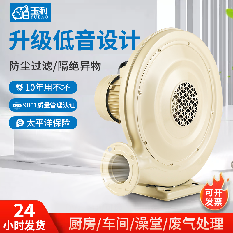 中压风机220V强力排烟离心式鼓风机木工雕刻大功率抽风机工业静音,五金/工具,风机/鼓风机/通风机,淘宝优惠券,粉丝福利购,淘宝优惠卷