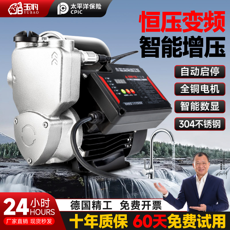 【60天免费试用】变频增压泵