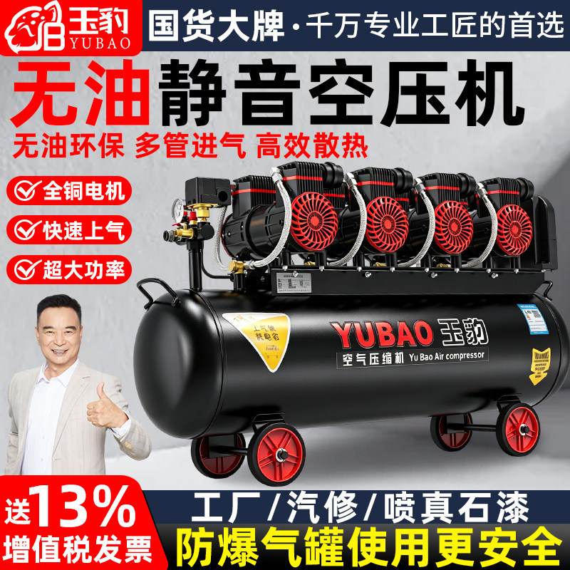 【耐用10年】工业级无油空压机