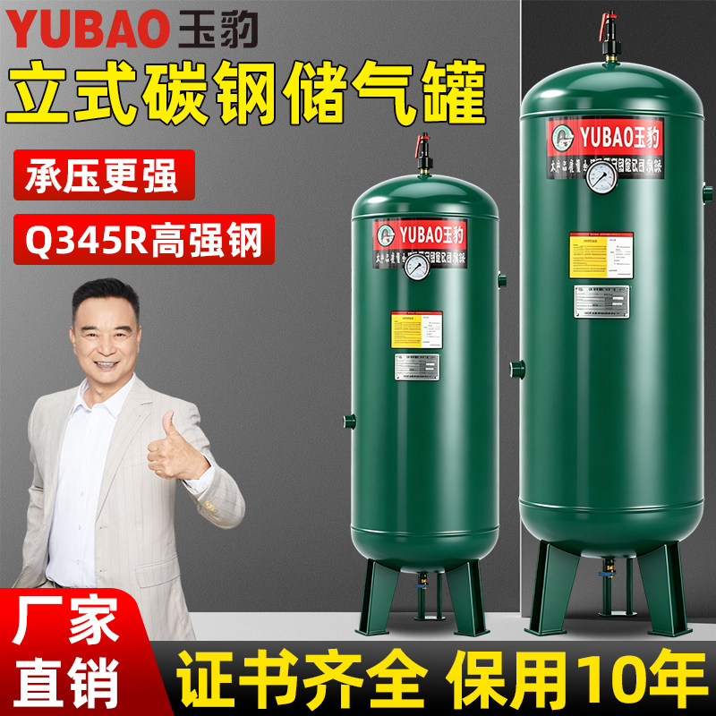 玉豹储气罐0.3/0.6/1/2/3/5/6/10立方空压机气泵压力缓冲真空罐图片