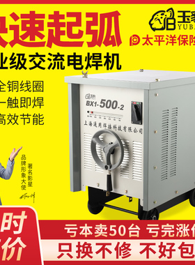上海通用工业级交流弧电焊机BX1-315/400/500/630老式纯铜芯焊机
