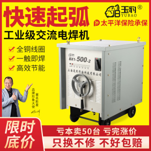 630老式 上海通用工业级交流弧电焊机BX1 500 400 纯铜芯焊机 315