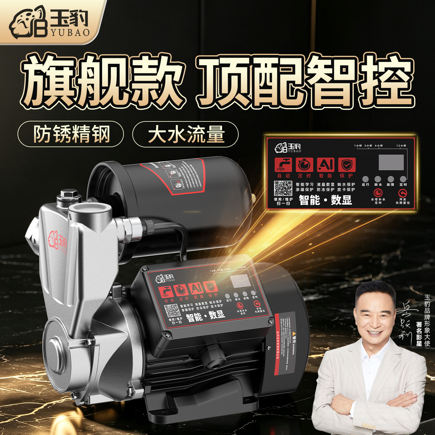 家用增压泵自吸泵全自动静音智能抽水泵热水器自来水井管道加压泵