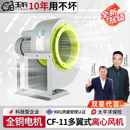 CF离心风机大功率蜗牛式吸风机工业强力220V380V排风机商业抽风机