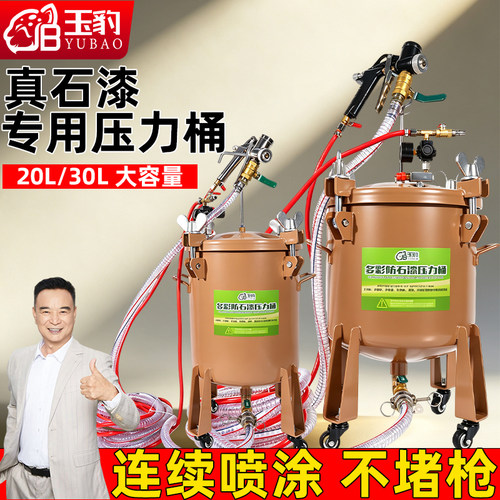 水包水压力桶真石喷漆枪水包砂专用仿石喷枪乳胶漆喷涂机超大容量