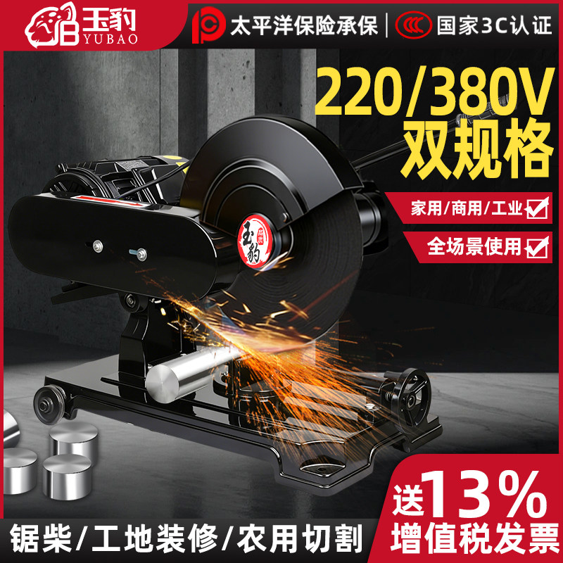 工业级400型切割机大功率型材2.2/3/4KW多功能金属方管不锈钢重型图片