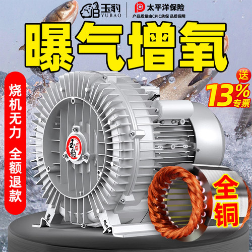 【鱼塘专用】全铜漩涡风机