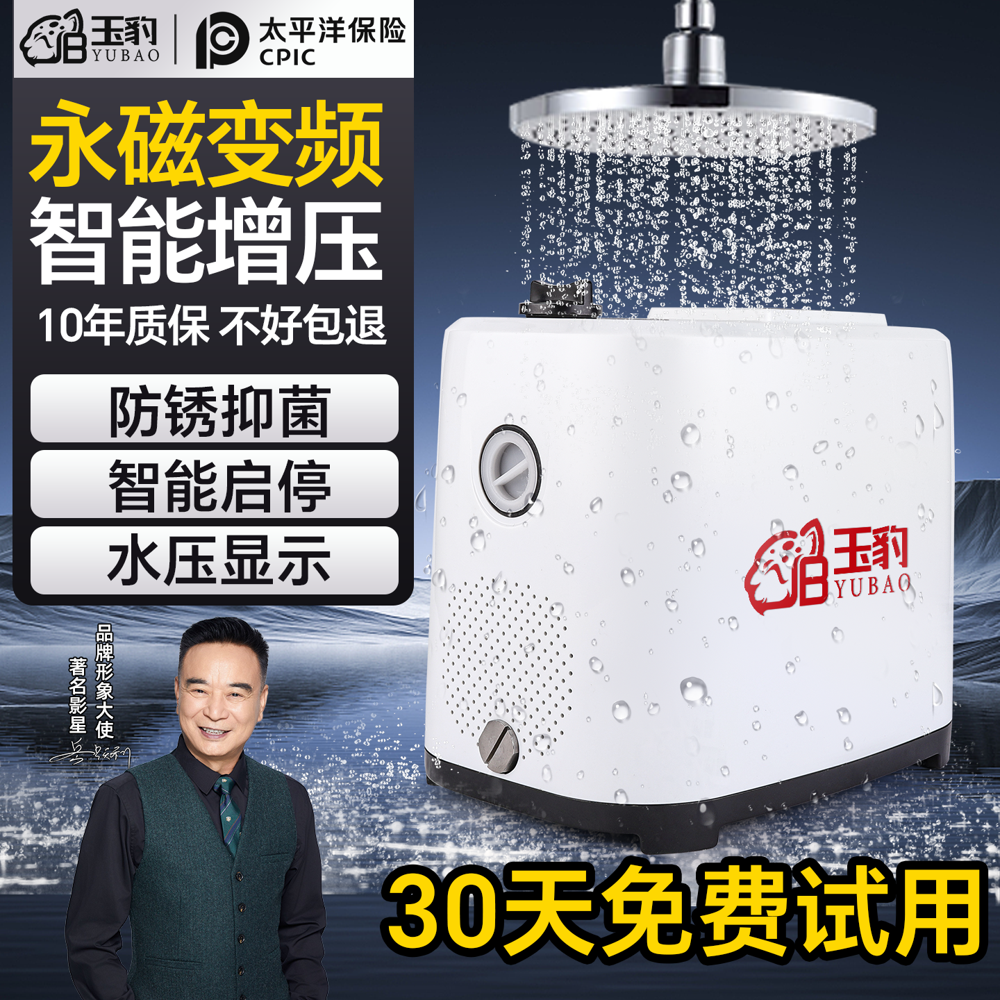 增压泵家用全自动静音